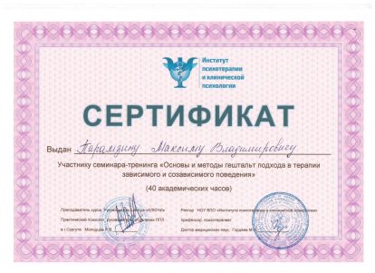 макса сер 2